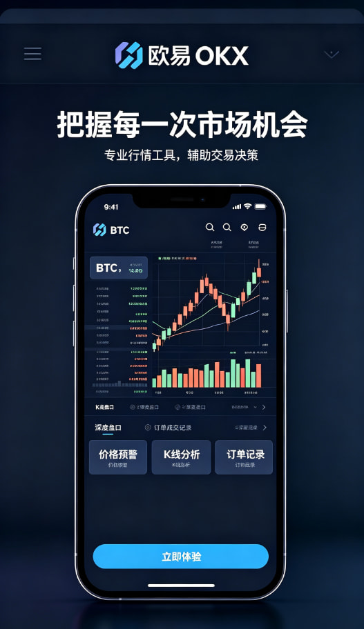 欧交易所app官方下载使用图解
